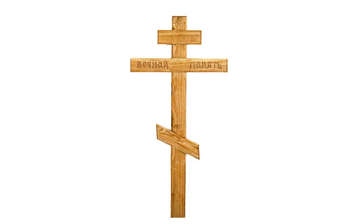 Православный крест на могилу