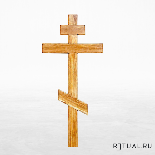 Крест дубовый "Православный"