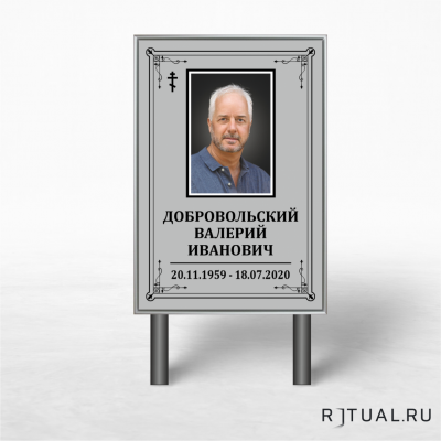 Православный трафарет "Памятник" 60*40 см