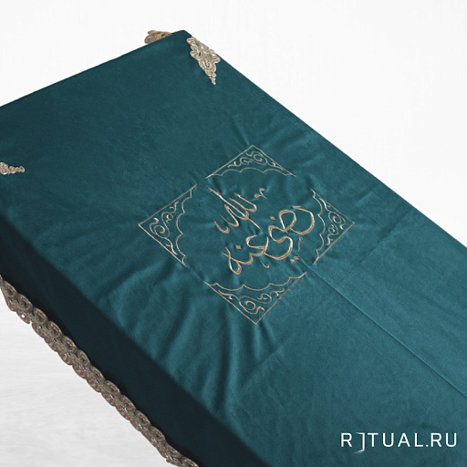 Покрывало в гроб «Мусульманское Люкс»